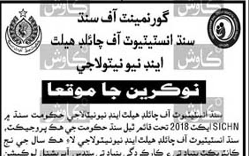 Govt of Sindh SICHIN Clinical Affairs, Nursing Services