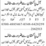 Latest Private Jobs Staff Required from All Over Pakistan