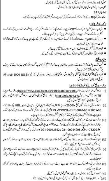 PIA Jobs 2025 – Captain & Flight Steward Vacancies in Karachi