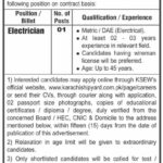 Karachi Shipyard Electrician Job 2025