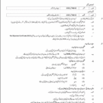 Pakistan Rangers Punjab Jobs 2025 – Online Registration, Last Date 27 August